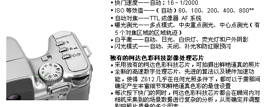 柯达Z612