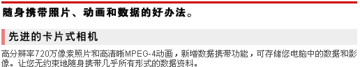 卡西欧S770