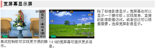 卡西欧S770