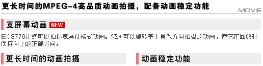 卡西欧S770