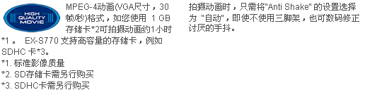 卡西欧S770