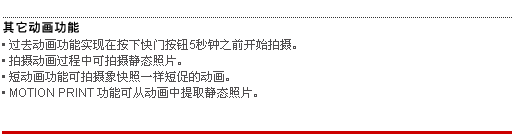 卡西欧S770
