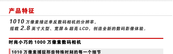 卡西欧Z1000