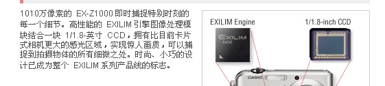 卡西欧Z1000