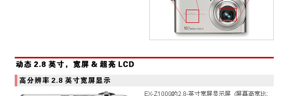 卡西欧Z1000