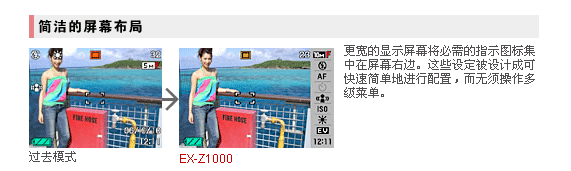 卡西欧Z1000