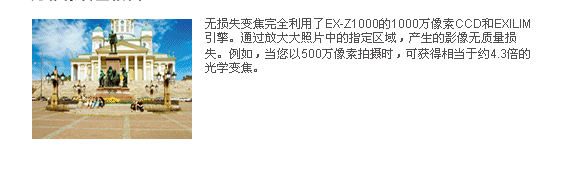 卡西欧Z1000