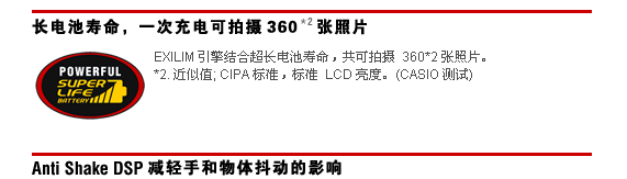 卡西欧Z1000