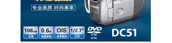 ���� DC51