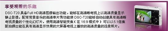 索尼T20