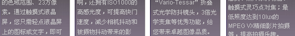 索尼T50