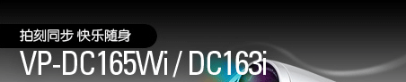 ���� VP-DC163i