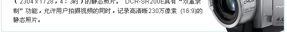 ���� DCR-SR200E