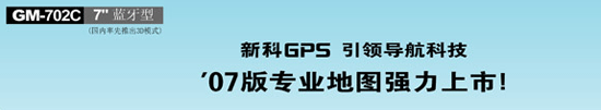 �¿� GM-702C