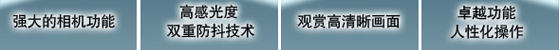 索尼W200
