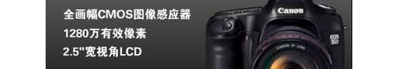 ���� EOS 5D