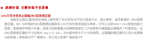 ���� EOS 5D