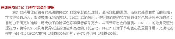 ���� EOS 5D