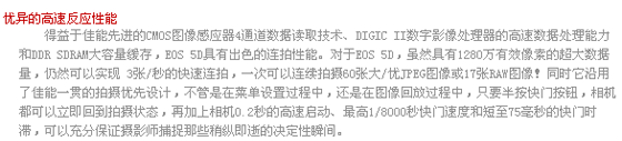 ���� EOS 5D