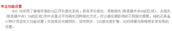 ���� EOS 5D