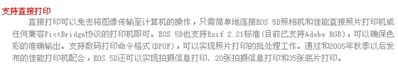 ���� EOS 5D