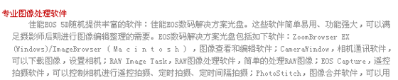 ���� EOS 5D