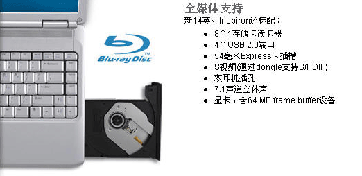 Inspiron 1420(Q511010N)