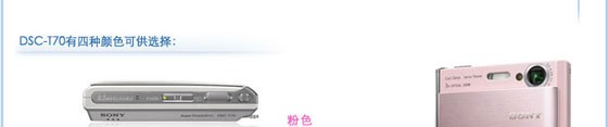索尼T70