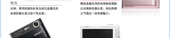 索尼T70