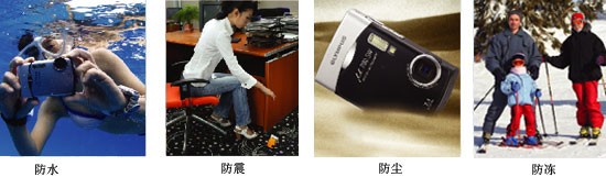 奥林巴斯μ790SW
