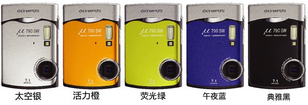 奥林巴斯μ790SW