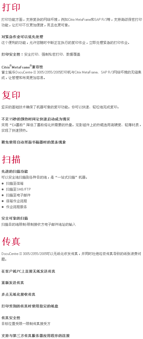 ��ʿʩ�� DocuCentre 2055CP