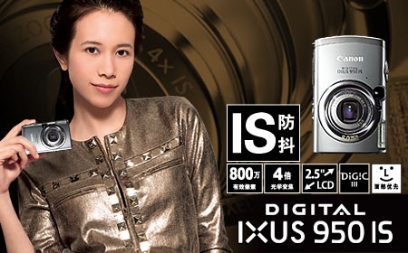 ����IXUS 950 IS