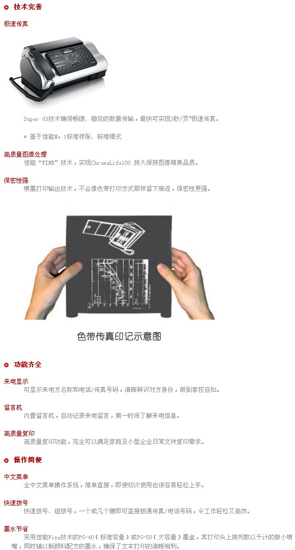 ���� FAX-JX500