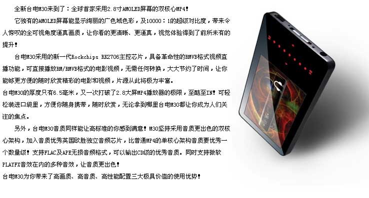 ̨��M30(2GB)