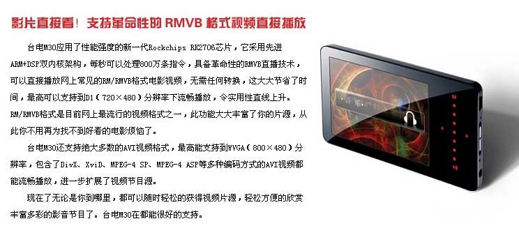 ̨��M30(2GB)