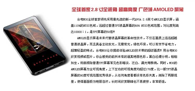 ̨��M30(2GB)