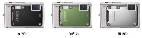奥林巴斯μ1030SW