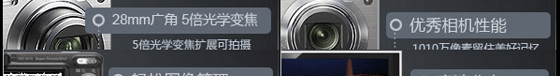 索尼W170