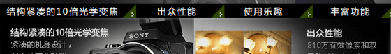 索尼H10