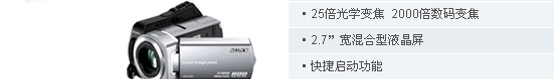 索尼DCR-SR65E