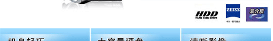 索尼DCR-SR65E