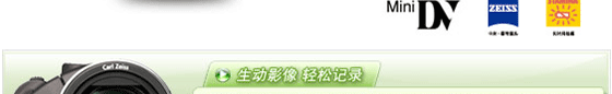 索尼DCR-HC52E