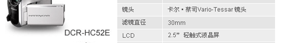 ��������� ���� DCR-HC54E