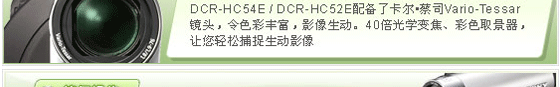 ��������� ���� DCR-HC54E