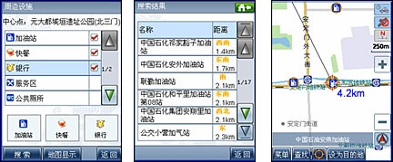 多普达P660