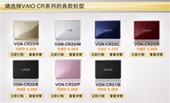索尼VGN-CR23/P