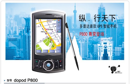 ���մ�P800