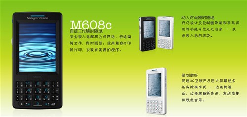  �����ֻ��еľ��� ����M608c