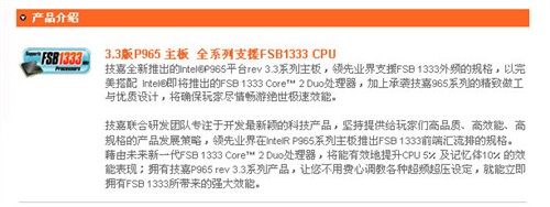 ���� GA-965P-DS4 V3.3